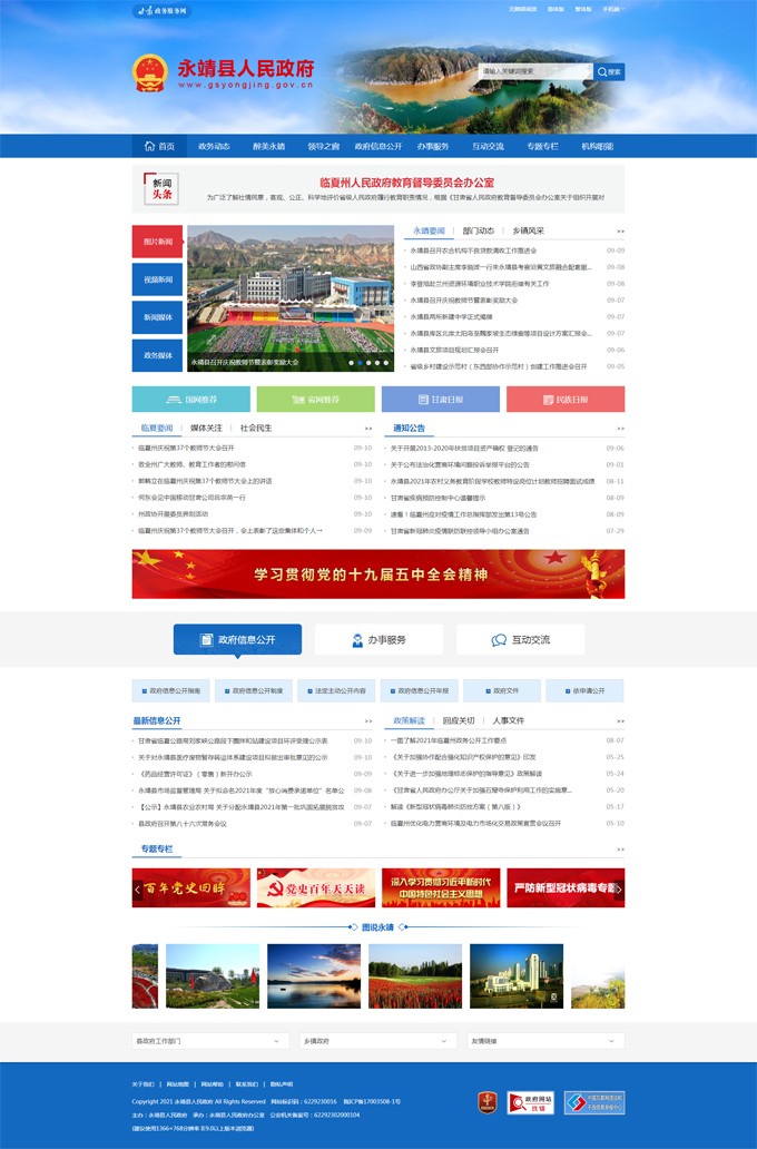 &#113;&#121;&#21315;&#20159;&#45;&#113;&#121;&#21315;&#20159;&#40;&#20013;&#22269;&#41;&#19968;&#31449;&#24335;&#26381;&#21153;&#23448;&#26041;&#32593;&#31449;